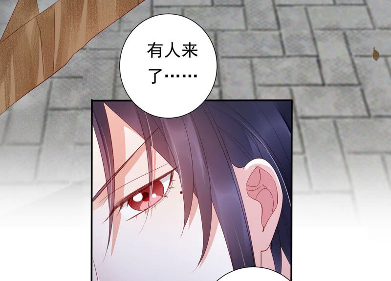 知君深情不易 - 第114話 一起殺出去(1/2) - 6