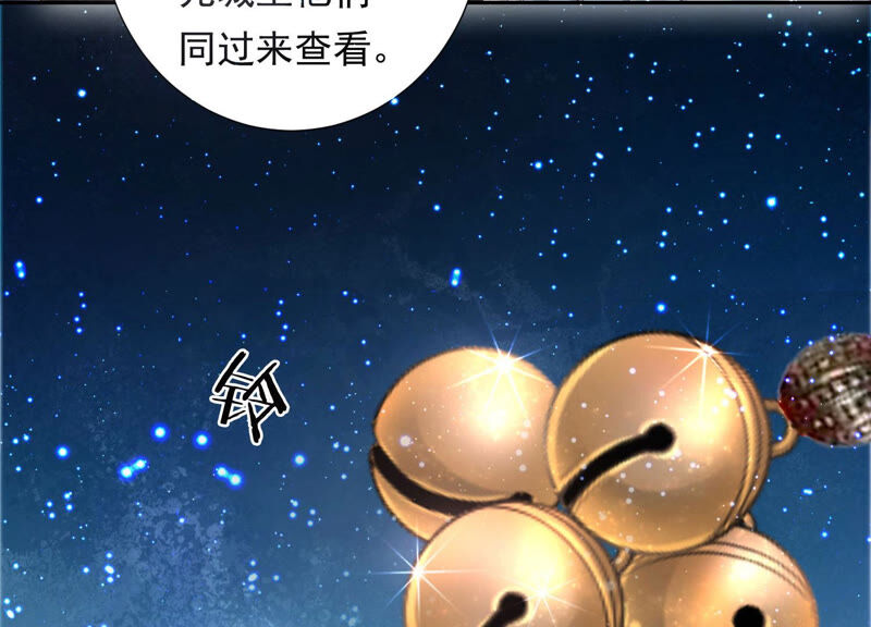 知君深情不易 - 第114話 一起殺出去(1/2) - 8