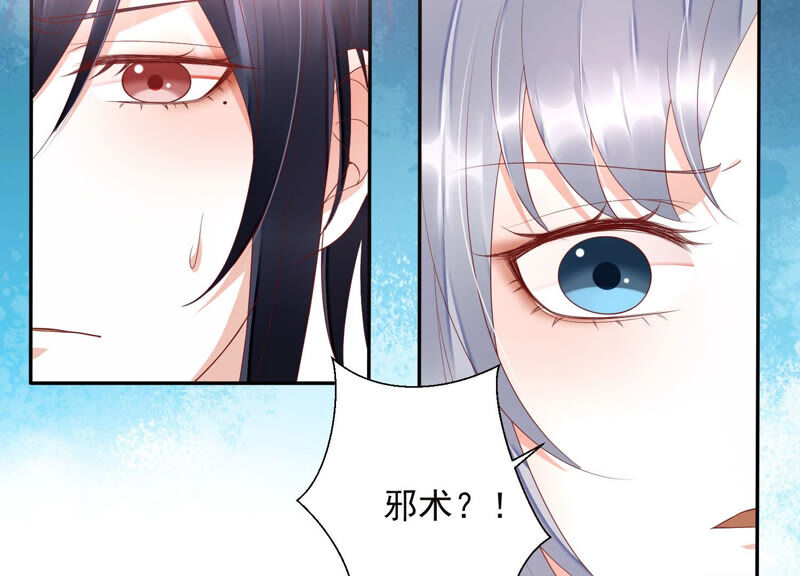 知君深情不易 - 第114話 一起殺出去(1/2) - 8