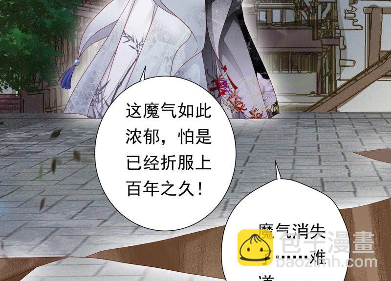 知君深情不易 - 第114話 一起殺出去(1/2) - 8