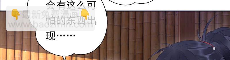 知君深情不易 - 第116話 你是我活着的意義(1/2) - 5