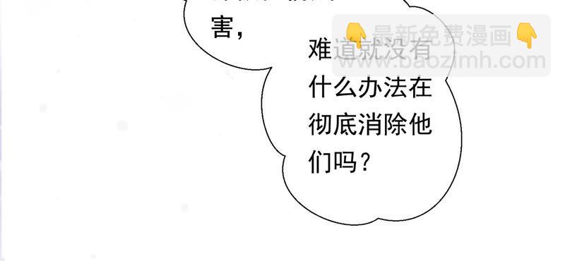 知君深情不易 - 第116話 你是我活着的意義(1/2) - 7