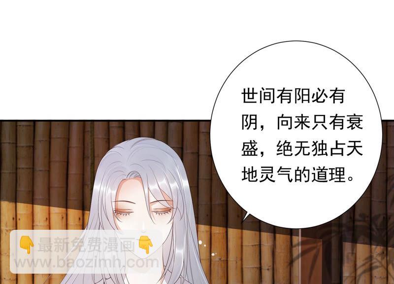 知君深情不易 - 第116話 你是我活着的意義(1/2) - 8