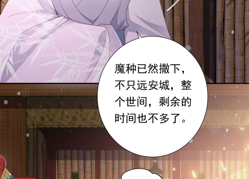 知君深情不易 - 第116話 你是我活着的意義(1/2) - 2