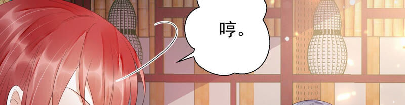 知君深情不易 - 第116話 你是我活着的意義(1/2) - 3