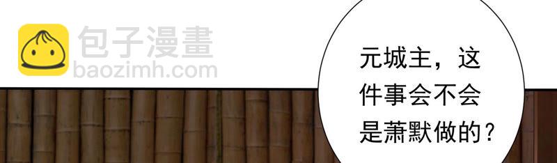 知君深情不易 - 第116話 你是我活着的意義(1/2) - 7