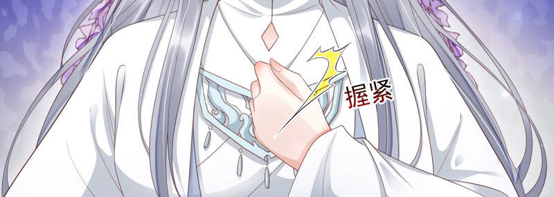 知君深情不易 - 第116話 你是我活着的意義(1/2) - 5