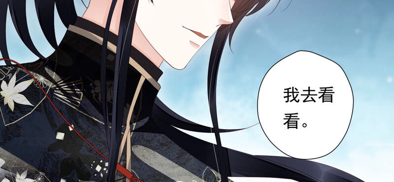 知君深情不易 - 第116話 你是我活着的意義(1/2) - 1