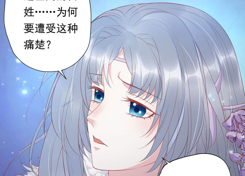 知君深情不易 - 第116話 你是我活着的意義(1/2) - 7