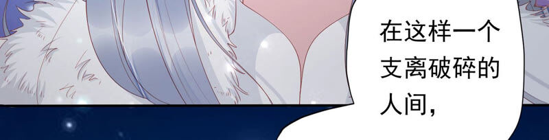 知君深情不易 - 第116話 你是我活着的意義(1/2) - 8