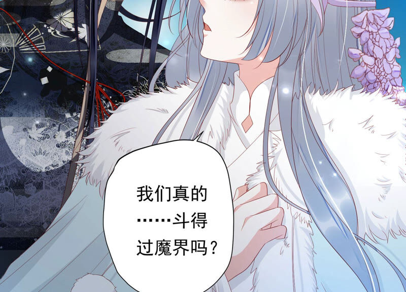 知君深情不易 - 第116話 你是我活着的意義(2/2) - 5