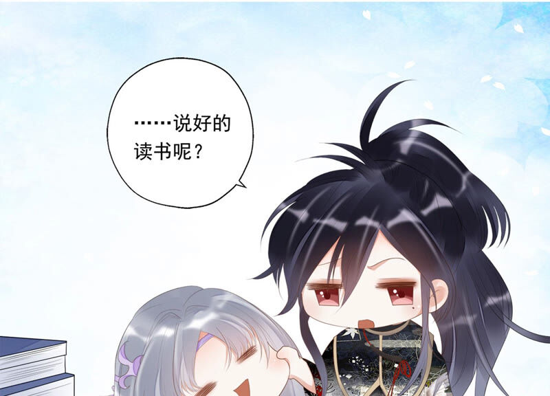 知君深情不易 - 第116話 你是我活着的意義(2/2) - 2