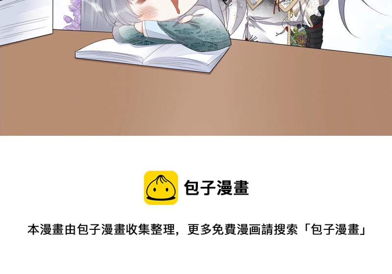 知君深情不易 - 第116話 你是我活着的意義(2/2) - 3