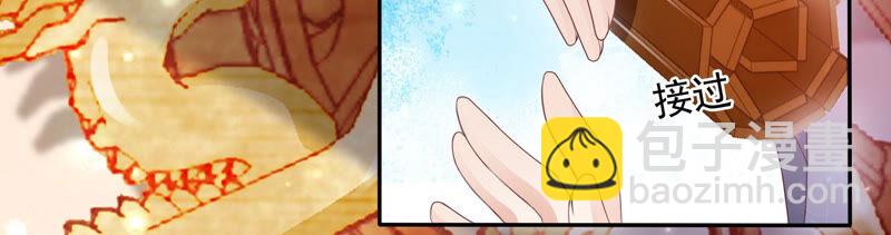 知君深情不易 - 第118話 神機宮的拜帖？(1/2) - 3