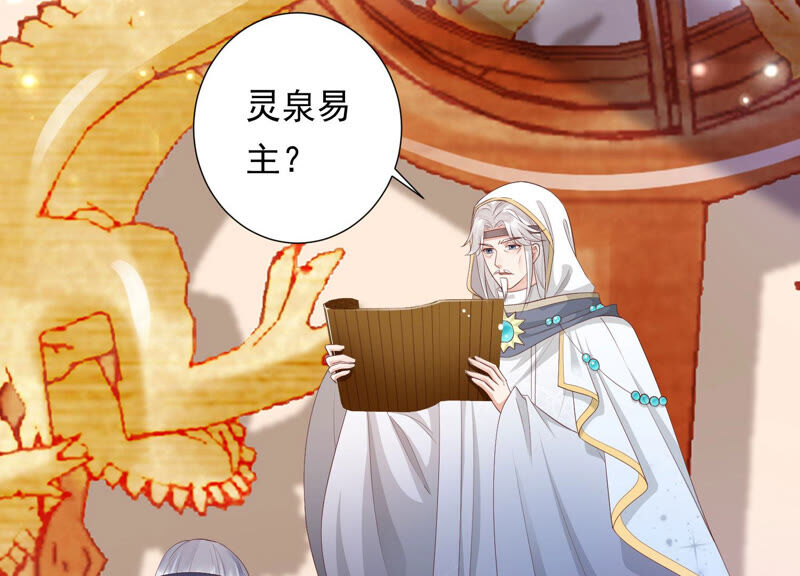 知君深情不易 - 第118話 神機宮的拜帖？(1/2) - 4