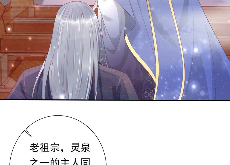 知君深情不易 - 第118話 神機宮的拜帖？(1/2) - 7