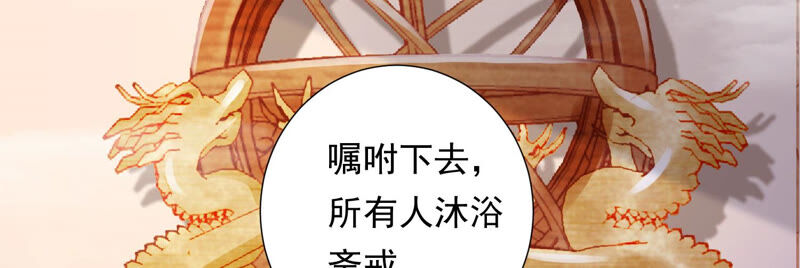 知君深情不易 - 第118話 神機宮的拜帖？(1/2) - 6