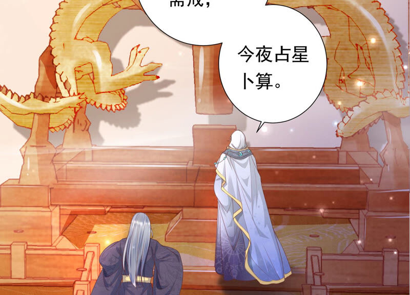 知君深情不易 - 第118話 神機宮的拜帖？(1/2) - 7