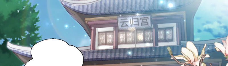 知君深情不易 - 第118話 神機宮的拜帖？(1/2) - 2