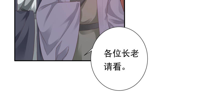 知君深情不易 - 第118話 神機宮的拜帖？(1/2) - 6