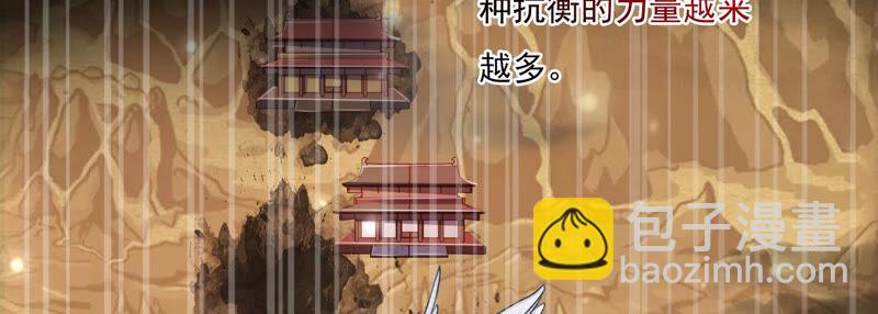 知君深情不易 - 第118話 神機宮的拜帖？(1/2) - 5