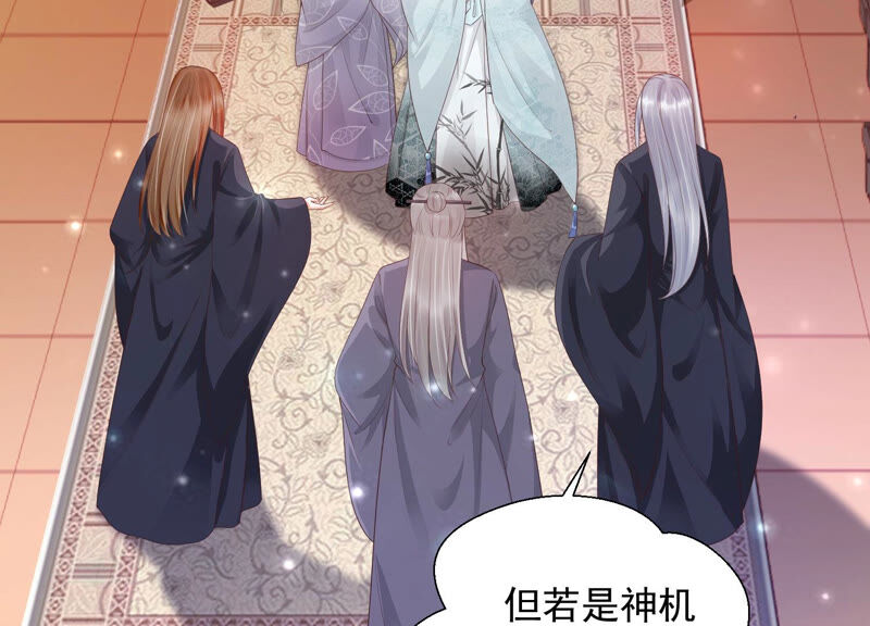 知君深情不易 - 第118話 神機宮的拜帖？(2/2) - 5