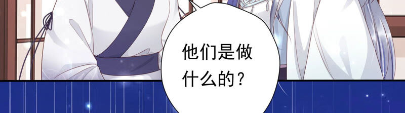 知君深情不易 - 第118話 神機宮的拜帖？(2/2) - 2