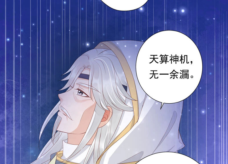 知君深情不易 - 第118話 神機宮的拜帖？(2/2) - 3