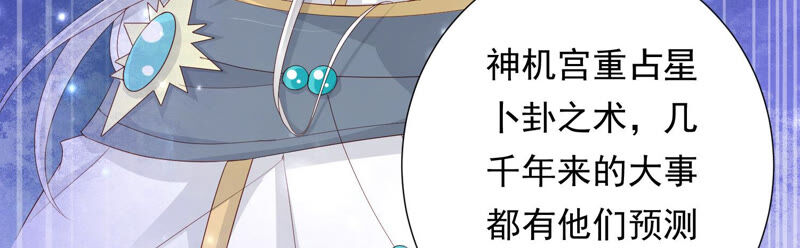 知君深情不易 - 第118話 神機宮的拜帖？(2/2) - 4