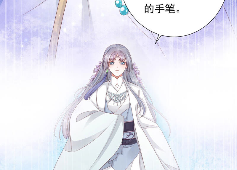 知君深情不易 - 第118話 神機宮的拜帖？(2/2) - 5