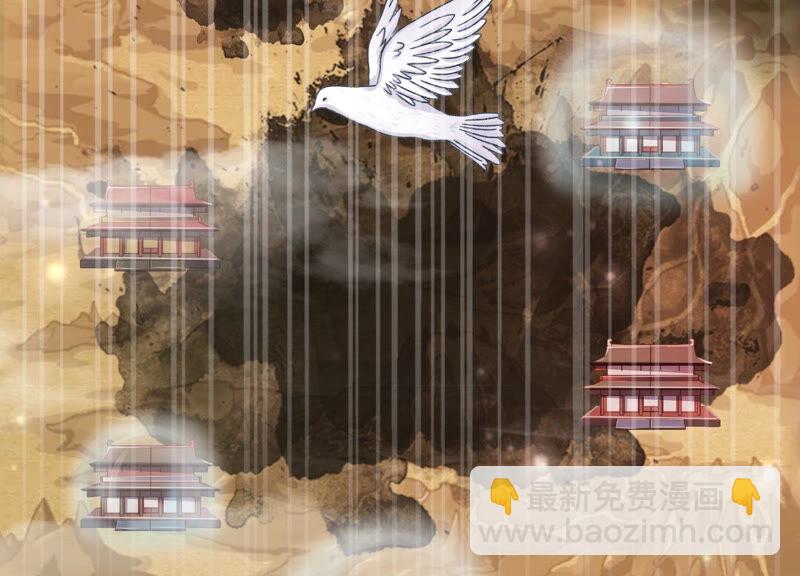 知君深情不易 - 第118話 神機宮的拜帖？(1/2) - 6