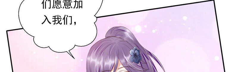 知君深情不易 - 第118話 神機宮的拜帖？(2/2) - 2