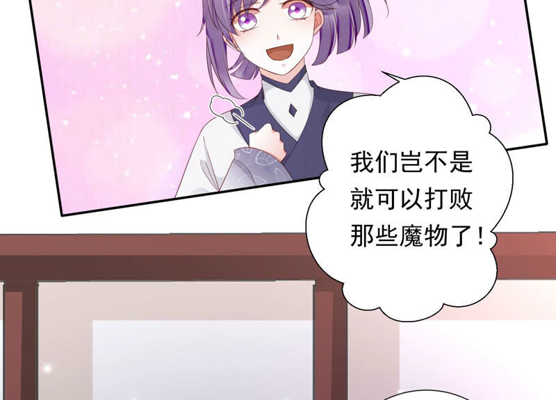 知君深情不易 - 第118話 神機宮的拜帖？(2/2) - 3