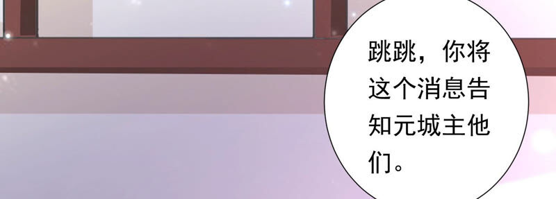 知君深情不易 - 第118話 神機宮的拜帖？(2/2) - 4