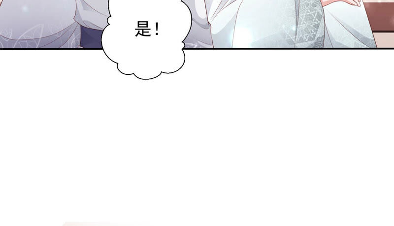 知君深情不易 - 第118話 神機宮的拜帖？(2/2) - 6