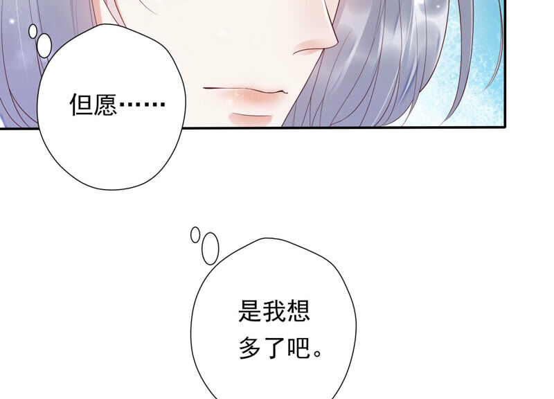 知君深情不易 - 第118話 神機宮的拜帖？(2/2) - 5