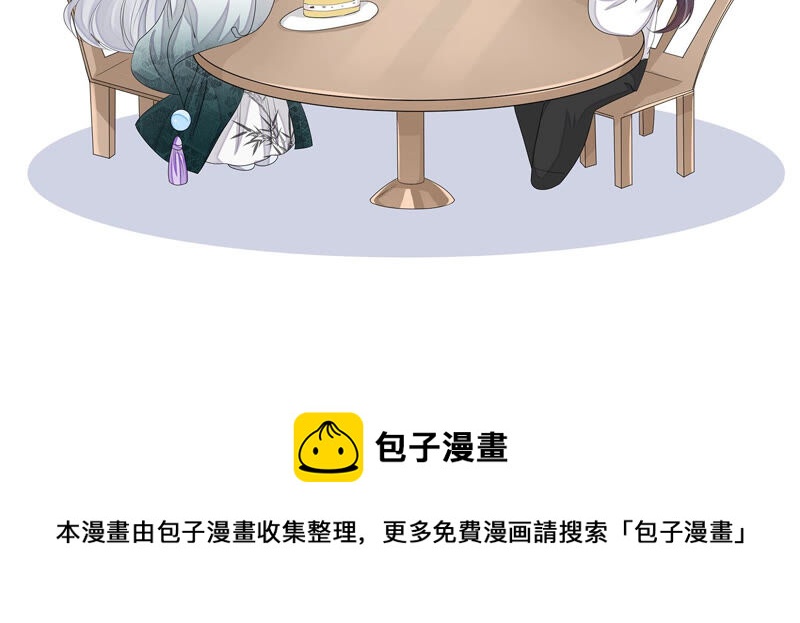 知君深情不易 - 第118話 神機宮的拜帖？(2/2) - 2