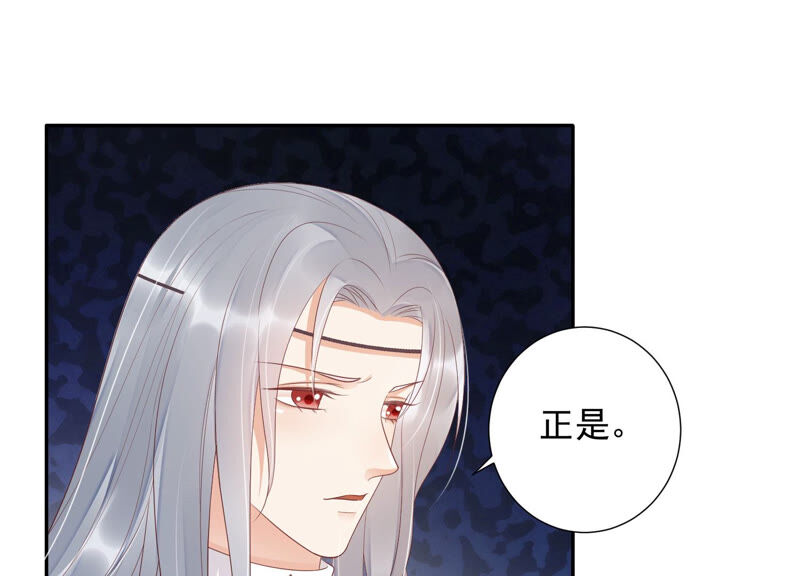 知君深情不易 - 第120話 十五是變星？！(1/2) - 8