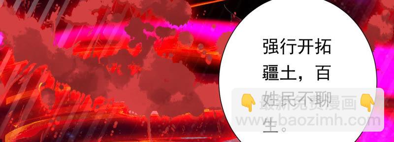 知君深情不易 - 第120話 十五是變星？！(1/2) - 1