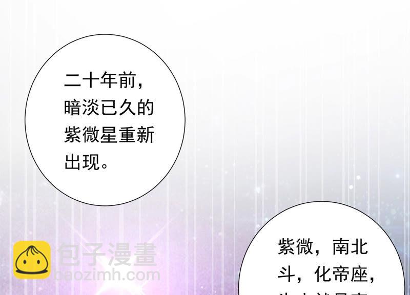 知君深情不易 - 第120話 十五是變星？！(1/2) - 2