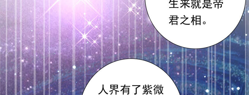 知君深情不易 - 第120話 十五是變星？！(1/2) - 3