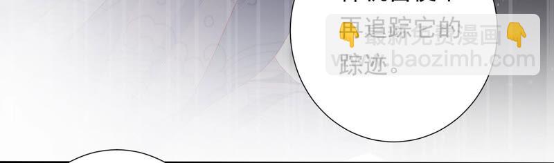 知君深情不易 - 第120話 十五是變星？！(1/2) - 1