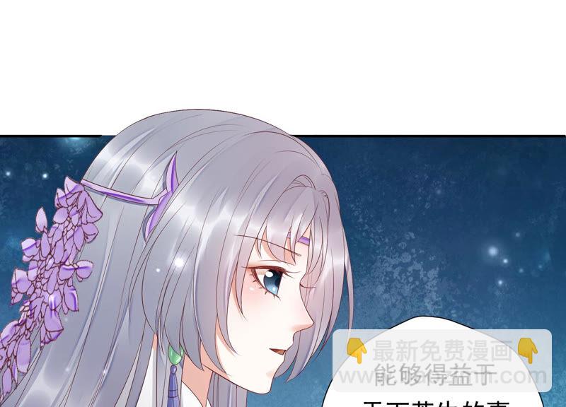 知君深情不易 - 第120話 十五是變星？！(2/2) - 3