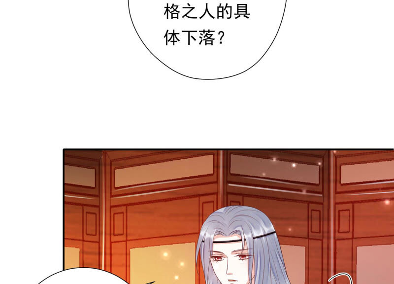 知君深情不易 - 第120話 十五是變星？！(2/2) - 5