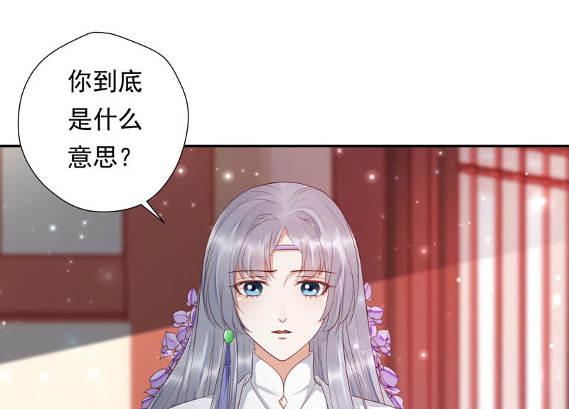 知君深情不易 - 第120話 十五是變星？！(2/2) - 1