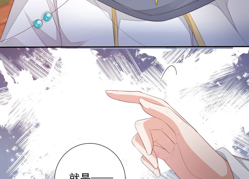 知君深情不易 - 第120話 十五是變星？！(2/2) - 2