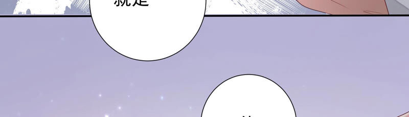 知君深情不易 - 第120話 十五是變星？！(2/2) - 3