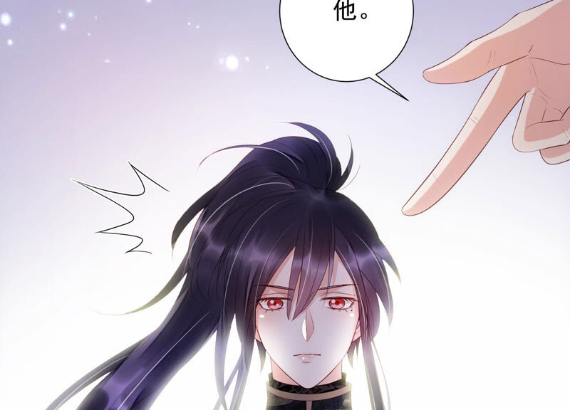 知君深情不易 - 第120話 十五是變星？！(2/2) - 4