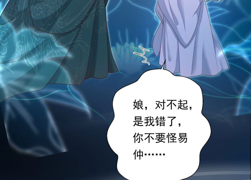 知君深情不易 - 第122話 十五跟易仲的關係(1/2) - 6