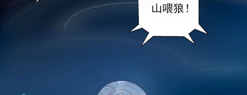 知君深情不易 - 第122話 十五跟易仲的關係(1/2) - 7